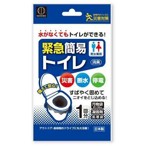 小久保工業所 緊急簡易トイレ（1回分）防災用品/ 小久保工業所