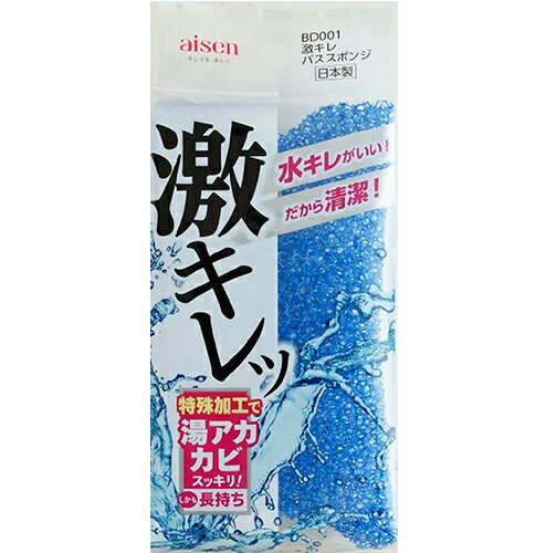 大容量 つめかえ 入数 サイズ・カラー違い 一緒にご購入・ご検討いかがですか 【商品詳細】 ●特殊加工で湯アカカビスッキリ！ ●キズをつけにくい細かい研磨粒子加工をしており、カキ落とし効果に優れ、汚れや水アカなどのくすみをすっきり落とせます。 ●樹脂をコーティングすることで耐久性をアップします。 【原材料】 ポリウレタンフォーム(研磨粒子入り) 【規格概要】 商品本体サイズ・・・(約)幅8.5×高さ15×奥行4.5cm 本体パッケージサイズ・・・約幅8.5×奥行4.5×高さ18.5cm ※パッケージデザイン等は予告なく変更されることがあります【関連アイテム】アイセン 激キレ