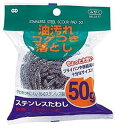 【39ショップ 参加記念セール】新 ステンレス たわし(50g)油汚れ コゲ/ オーエ