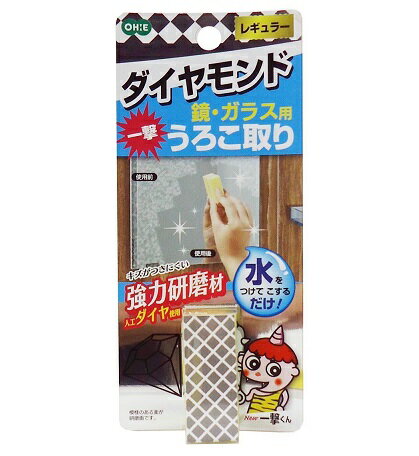 大容量 つめかえ 入数 サイズ・カラー違い 一緒にご購入・ご検討いかがですか 【商品詳細】 ●人工ダイヤモンドを使用した研磨スポンジ。 ●浴室鏡のガンコなウロコ汚れ(鱗状痕)を、水をつけてこするだけで落とせます。 ●ガラス製鏡、透明ガラスの鱗状痕落としに。 原材料：ポリエチレン、人工ダイヤモンド、ポリウレタン、不織布 サイズ：約5*2.2*高さ2.3cm ※パッケージデザイン等は予告なく変更されることがあります【関連アイテム】New一撃くん