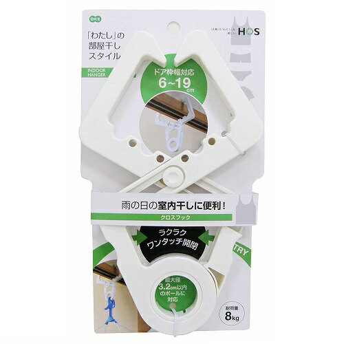 HOS クロスフック(1個入)/ オーエ