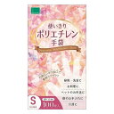 オカモト 使いきりポリエチレン手袋 Sサイズ（100枚入）/ オカモト