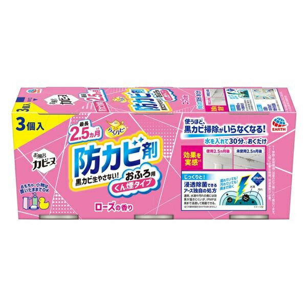 らくハピ お風呂カビーヌ ローズの香り 1パック（3個入）/ アース製薬