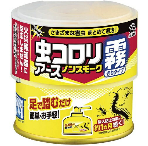 虫コロリ ノンスモーク 霧タイプ ハウスダスト除去プラス 9～12畳用（100mL）/ アース製薬