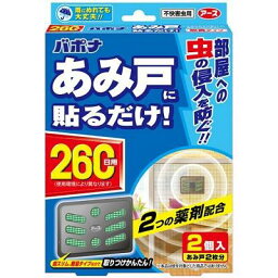 (送料無料)(まとめ買い・ケース販売)バポナ あみ戸に貼るだけ 260日用（24個セット）/ アース製薬