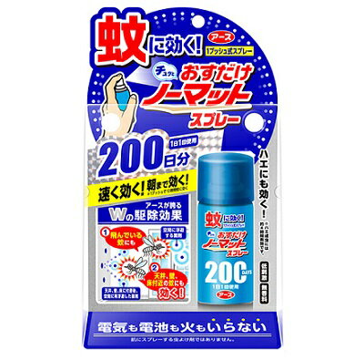 必要な数だけご購入できます 大容量 つめかえ 入数 サイズ・カラー違い 一緒にご購入・ご検討いかがですか 【商品詳細】 ●アース製薬が誇る、Wの駆除効果!飛んでいる蚊にも天井、壁、床付近の蚊にも効きます。 ●1回スプレーするだけで薬剤がお部屋に広がり、12時間蚊を駆除します。(ハエは4時間駆除) ●1回のスプレーで必要量の薬剤が噴霧されるので、使用後も置いておく必要はなく場所をとりません。1本で1日1回使用で、120日分です。 ●1本でいつでもどこでも家中使えます。 ●電気も電池も火も使わないので、お子様のいるご家庭でも安心して使えます。 商品区分：医薬部外品 効能・効果：蚊成虫及びハエ成虫の駆除 【成分】 有効成分：トランスフルトリン(ピレスロイド系)1.25g／本 その他の成分：イソプロパノール、LPG ※パッケージデザイン等は予告なく変更されることがあります 【送料無料商品をご注文のお客様へ注意事項】 （1）送料無料商品の扱い 送料無料商品と共に送料別の商品をご注文された場合、お届け先地域（料金表に準じる）の送料がかかります。 送料無料商品のみご購入の際、送料は無料とさせて頂きます。 （2）こちらの商品は一部地域のみ送料無料です。 【東北・北海道】は送料800円かかります。 東北（青森県・岩手県・宮城県・秋田県・山形県・福島県）・北海道へのお届けは送料800円かかります。 ※（2）につきまして、商品名に【東北・北海道別途送料】と記載がある商品のみ該当となります。 記載が無い商品につきましては、商品ページの注意事項をご確認ください。【関連アイテム】おすだけノーマット