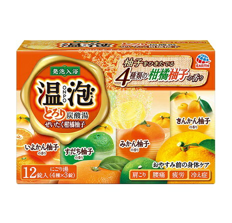 (送料無料)(まとめ買い・ケース販売)温泡 とろり炭酸湯 ぜいたく柑橘柚子（45g×12錠）（16個セット）/ アース製薬