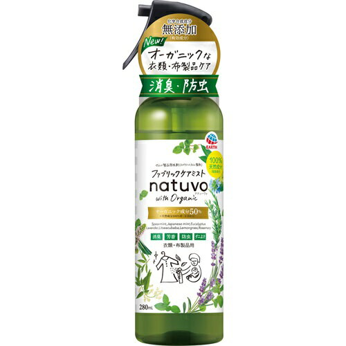 ナチューヴォ natuvo ファブリックケアミスト（280mL）/ アース製薬