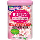 (送料無料)(まとめ買い ケース販売)バスロマン にごり浴 さくらの香り（600g）（15個セット）/ アース製薬