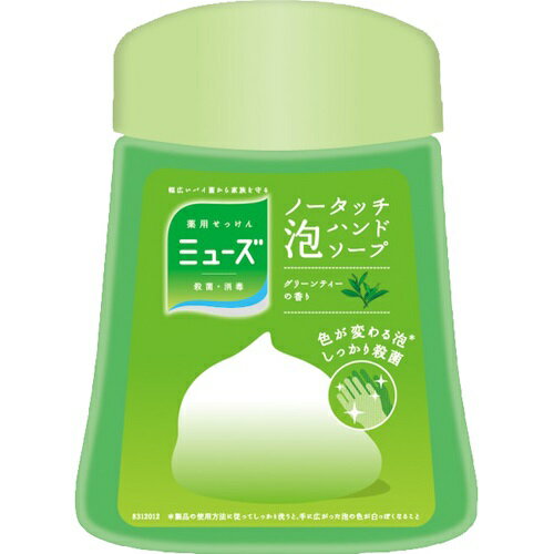 ノータッチ本体セット(グリーンティーの香り) / 詰替え / 250ml