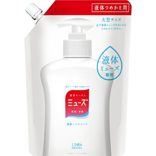 薬用石鹸ミューズ(液体) / 大型詰替え / 450ml