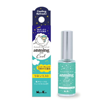 【お取りよせ商品】アンミングプラス クール anming plus cool リネンミスト 15ml 消臭 除菌 抗菌対策 マスク 花粉 猛暑対策 アロマ ミント 快眠グッズ ルームスプレー 枕/ 日本香堂