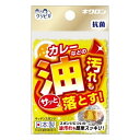 【39ショップ 参加記念セール】キクロン クリピカ 油汚れ用スポンジ (1個入)/ キクロン