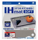 (送料無料)(まとめ買い・ケース販売)IHマット Soft EZU ソフト ネズ(1枚入)(50個セット)/ 東洋アルミエコープロダクツ