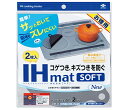 (送料無料)(まとめ買い・ケース販売)お徳用 IHマット ソフト NEZU 直径21cm(2枚入)(50個セット)/ 東洋アルミエコープロダクツ