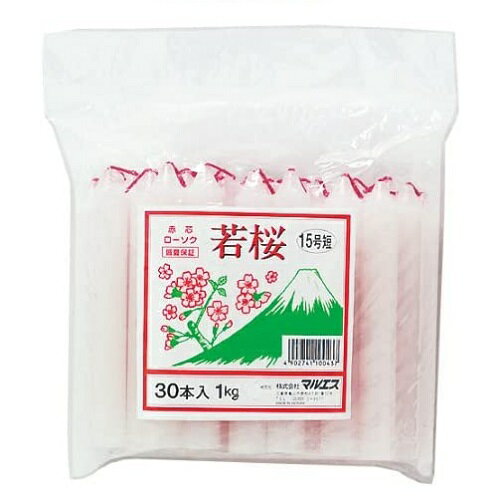 マルエス 若桜 赤芯 15号短寸 30本入 (1kg)/ マルエス