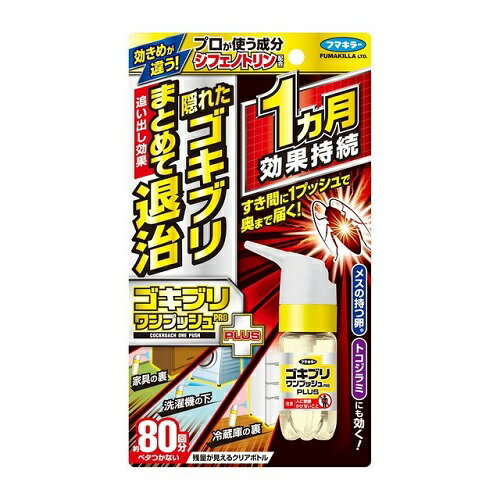 フマキラー　ゴキブリワンプッシュプロプラス　80回（20mL）/ フマキラーのサムネイル