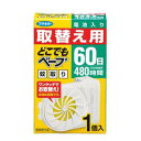 (送料無料)(まとめ買い・ケース販売)どこでもべープ蚊取り 60日 取替え用 1個入（40個セット）/ フマキラー