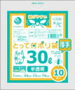 【39ショップ 参加記念セール】プラスプラス HD取って付きポリ袋 30L 半透明 厚手(10枚入)/ オルディ