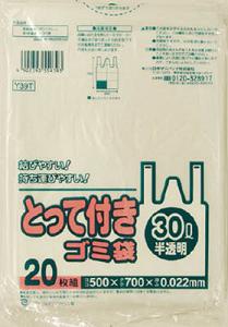 サニパック Y39T 取っ手付きごみ袋 半透明 30L　20枚/ 日本サニパック