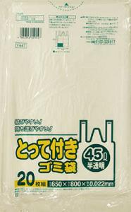 サニパック Y44T 取っ手付きごみ袋 半透明 45L 20枚/ 日本サニパック