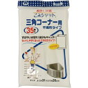 水切りゴミ袋ごみシャット ごみシャット不織布タイプ三角コーナー用（35枚入）/ ボンスター販売