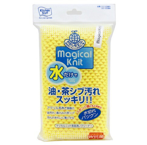 マジカルニット 食器洗いクリーナー イエロー（1個入）/ 東和産業