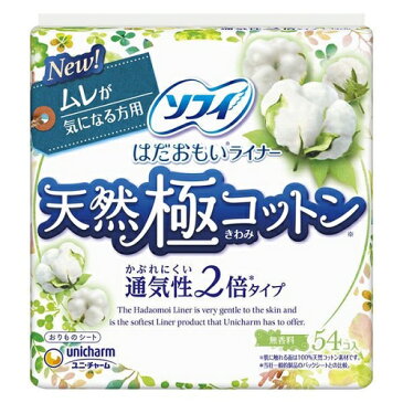 (送料無料)(まとめ買い・ケース販売)ソフィ はだおもいライナー 天然極コットン 通気性タイプ　おりものシート パンティーライナー　羽なし 14cm（54枚入）（24個セット）/ ユニ・チャーム