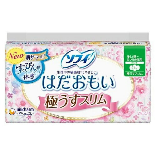 必要な数だけご購入できます 大容量 つめかえ 入数 サイズ・カラー違い 一緒にご購入・ご検討いかがですか 【商品詳細】 ●はだおもいは、生理中の敏感肌にやさしいナプキンです。 ●長時間吸収力が持続して、交換まですっぴんのようなサラサラ感がつづきます。 ●長さ（21cm）羽つき ※パッケージデザイン等は予告なく変更されることがあります 【送料無料商品をご注文のお客様へ注意事項】 （1）送料無料商品の扱い 送料無料商品と共に送料別の商品をご注文された場合、お届け先地域（料金表に準じる）の送料がかかります。 送料無料商品のみご購入の際、送料は無料とさせて頂きます。 （2）こちらの商品は一部地域のみ送料無料です。 【東北・北海道】は送料800円かかります。 東北（青森県・岩手県・宮城県・秋田県・山形県・福島県）・北海道へのお届けは送料800円かかります。 ※（2）につきまして、商品名に【東北・北海道別途送料】と記載がある商品のみ該当となります。 記載が無い商品につきましては、商品ページの注意事項をご確認ください。【関連アイテム】ソフィ はだおもい