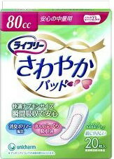 (送料無料)(まとめ買い・ケース販売)ライフリー さわやかパッド 安心の中量用 (20枚入)（12個セット）/ ユニ・チャーム