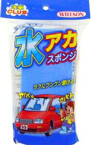 【商品詳細】 ●コーティング剤のワックスがけに！ ●ウィルソン 水アカスポンジ H190×W115×D40mm ●持つ部分は、持ちやすく、均等に力が入る硬いスポンジを使用し、使用面はコーティングに適したボディに優しい軟質ウレタンスポンジを使用しているため、ムラなく、均一に塗れます。 H190×W115×D40mm ※パッケージデザイン等は予告なく変更されることがあります