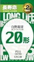 大容量 つめかえ 入数 サイズ・カラー違い 一緒にご購入・ご検討いかがですか 【商品詳細】 ●長寿命白熱電球20形ホワイト ●ホワイトシリカ仕上げ 原材料 本体：ガラス 仕様 定格寿命：2000時間 口金：E26 消費電力：20W ※パッケージデザイン等は予告なく変更されることがあります【関連アイテム】オーム電機 長寿命電球