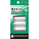 TOPLAND 電子タバコ トゥモローメンソール 交換用カートリッジ (3本入)/ トップランド