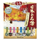 (送料無料)(まとめ買い・ケース販売)日本の名湯 にごり湯の醍醐味(30g×14包入)(12個セット)/ バスクリン