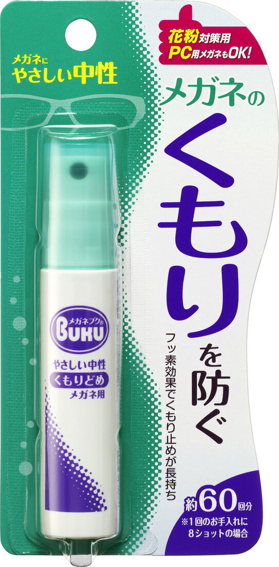 【送料無料・ケース販売】　賢く・お得に・まとめ買いがオススメです 大容量 つめかえ 入数 サイズ・カラー違い 一緒にご購入・ご検討いかがですか 【商品詳細】 ●フッ素効果でくもり止めが長持ちするメガネ拭き・くもり止め ●ソフト99 メガネのくもり止め ハンディスプレー 18ml ●フッ素効果でくもり止めが長持ちするメガネ拭き・くもり止めです 【使用方法】 1.使用前に軽く振ってください2.レンズの両面にそれぞれ1-2回ずつスプレーし、すぐにティッシュペーパーや柔らかい布などで液を軽くのばしてください3.20-30秒程度乾かした後、別の乾いたティッシュペーパーや柔らかい布で強くこすらずに軽く拭き上げてください 【品質表示】 成分：界面活性剤、アルコール類液性：中性使用の目安：4-8ショット(メガネ1本分)用途：ガラス、プラスチック製メガネレンズ、ヘルメットのシールドのくもり止め用 ※パッケージデザイン等は予告なく変更されることがあります【関連アイテム】メガネのくもり止め