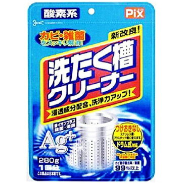 ピクス Ag洗濯槽クリーナー 粉タイプ（280g）/ ライオンケミカル