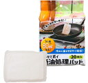 (送料無料)(まとめ買い・ケース販売)ネクスタ すわせてポイ 廃油処理パッド(20個入)(80個セット)/ ネクスタ