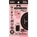 サニタリー ポリ袋 黒 0.015mm(20枚入)/ ハウスホールドジャパン