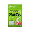お茶だしパック(30枚入)/ ゼンミ