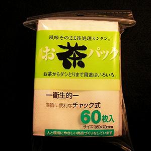 チャック付 お茶パッ