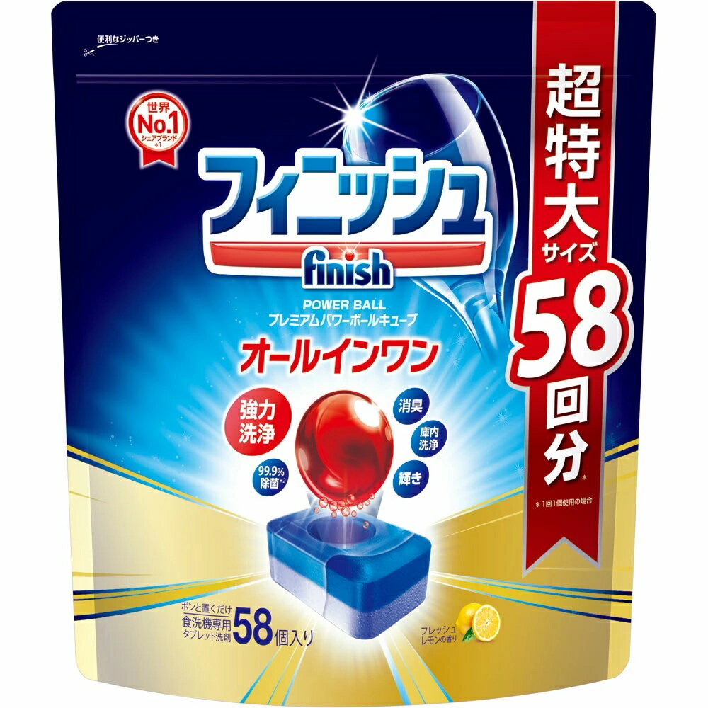 フィニッシュ タブレット洗剤 プレミアムパワーボールキューブ オールインワン L（58個入）/ レキット..