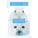 【39ショップ 参加記念セール】鼻セレブ ポケットティシュ(4個入)花粉 ローションティッシュ/ 王子ネピア