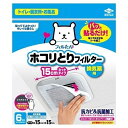 (送料無料)(まとめ買い・ケース販売)パッと貼るだけホコリとりフィルター 換気扇用 15cm(6枚入)(100個セット)/ 東洋アルミエコープロダクツ