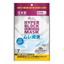 エリエール ハイパーブロックマスクムレ爽快小さめサイズ(7枚入)/ 大王製紙