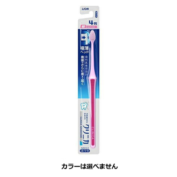 (送料無料)(まとめ買い・ケース販売)クリニカアドバンテージ ハブラシ 超コンパクト ふつう （1本入）（120個セット）/ ライオン 1