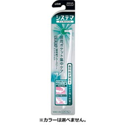 (送料無料)(まとめ買い・ケース販売)システマ デンタルタフト 歯周ポケット集中ケア（1本入）（48個セット）/ ライオン