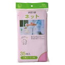 水切りネット三角コーナー用 ピンク(35枚入)/ ジャパックス