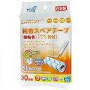 クリンクル 粘着スペアテープ カーペット用 強粘着 90周(3個入)/ ライフドウプラス