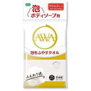 ボディタオル ホワイト 泡ボディソープ用(1個入)/ オーエ