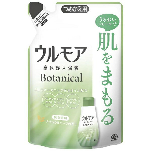 入浴剤 乾燥肌 高保湿入浴液ウルモア ボタニカル ナチュラルハーブ 詰替え(480mL)/ アース製薬